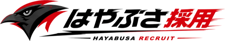 はやぶさ採用
